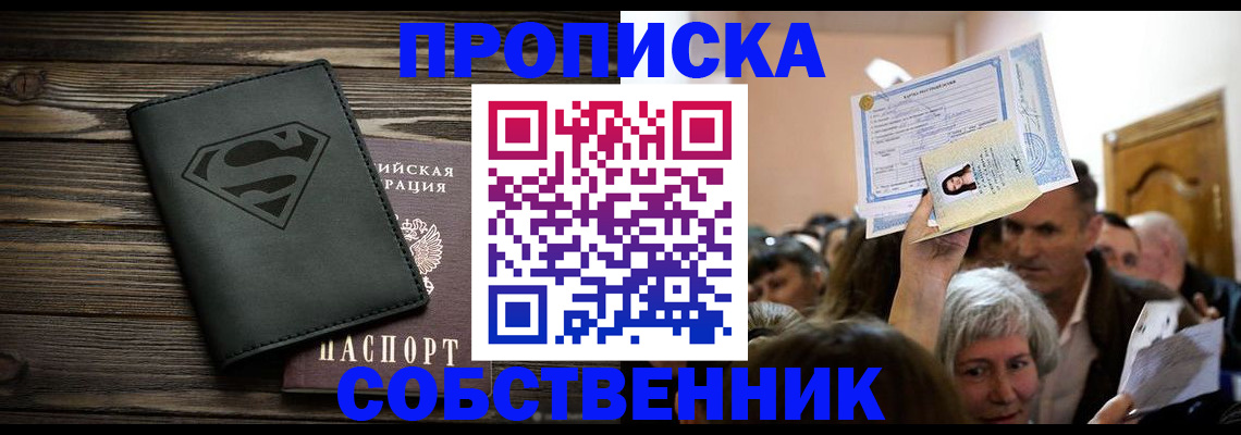 прописка для кредита в Сосногорске
