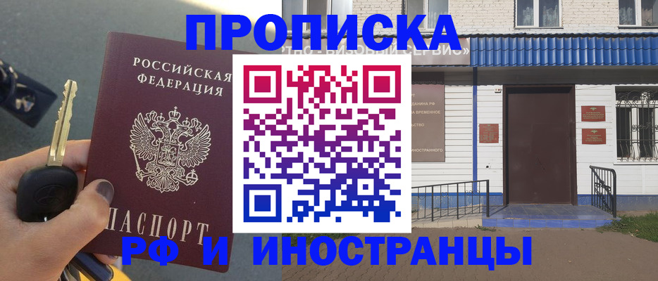 временная регистрация госуслуги в Сосногорске