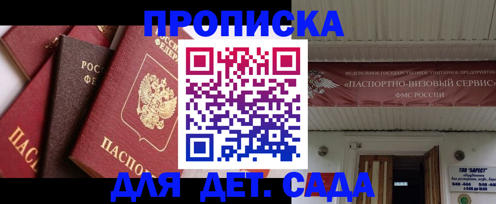 прописка регистрация в Сосногорске