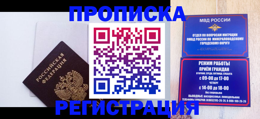 миграционный учет в Сосногорске