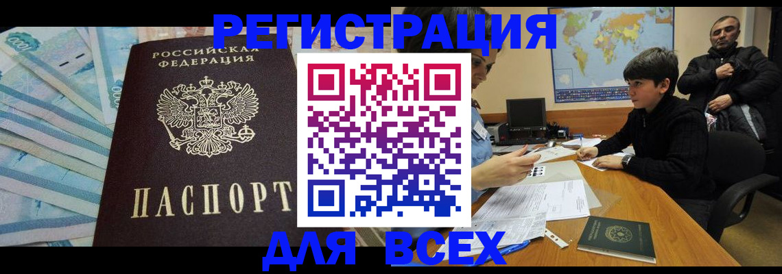 где прописаться в Сосногорске