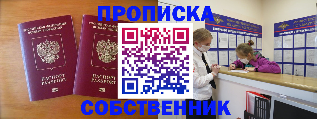 временная регистрация для всех в Сосногорске